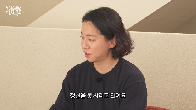 넉살 / 유튜브 채널 '안녕한샘요 및 어반자카파'