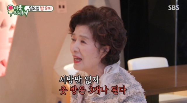 지난 18일 방송된 SBS 예능 프로그램 '미운 우리 새끼'(이하 '미우새') 방송 말미에는 새로운 미우새 윤미라의 일상이 담긴 예고편이 방영돼 시청자들의 이목을 사로잡았다./ SBS 예능 프로그램 '미운 우리 새끼'