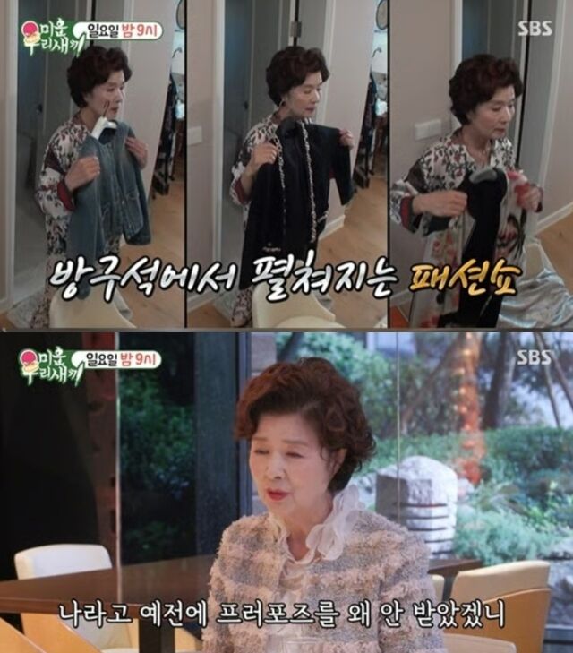 배우 윤미라가 75세의 나이로 SBS '미운 우리 새끼'에 최고령 미우새로 전격 합류하며 유쾌하고 당당한 싱글 라이프를 예고했다. / SBS 예능 프로그램 '미운 우리 새끼'
