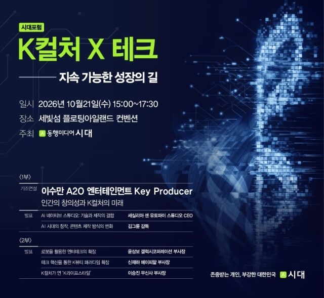 / 동행미디어 시대