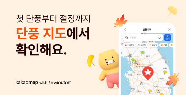 /카카오