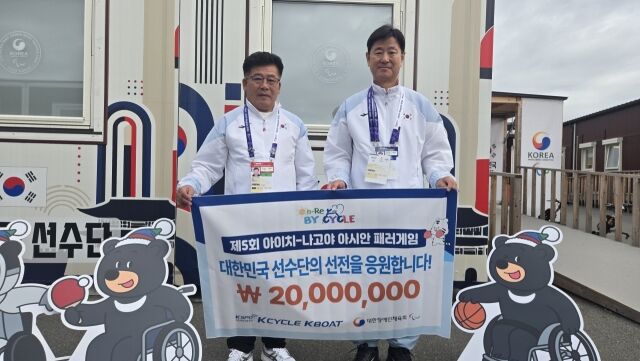 박용철 전무이사(오른쪽)가 격려금 전달 후 박흥식 선수단장과 기념 촬영을 하고 있다. /국민체육진흥공단 제공