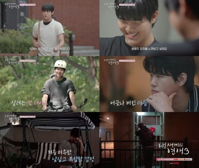 / tvN STORY & E채널