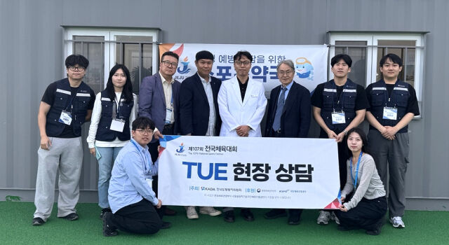'TUE 현장 상담' 관계자들이 기념 촬영을 하고 있다. /KADA 제공
