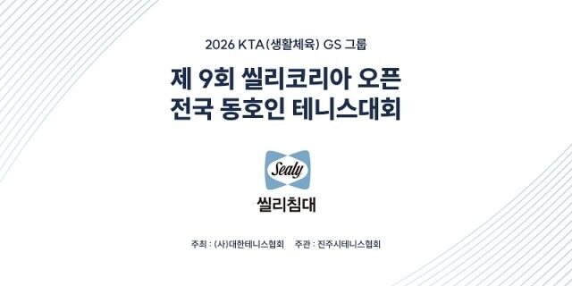 /씰리침대