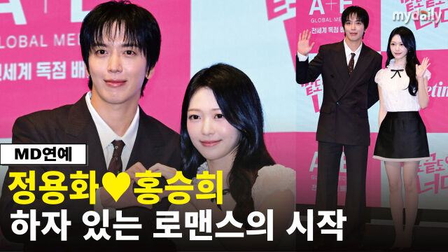 19일 오후 서울 구로구 더세인트에서 진행된 라이프타임 새 토일드라마 '밑도 끝도 없이, 너다'제작발표회에서 정용화와 홍승희가 포즈를 취하고 있다. / kphoto@mydaily.co.kr