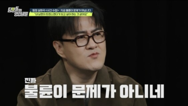 19일 오후 10시 방송되는 채널A 예능 프로그램 '탐정들의 영업비밀' 속 '사건 수첩' 코너에서는 남편의 외도를 의심해 탐정단을 찾은 한 여성 의뢰인의 충격적인 실화가 전파를 탄다./채널A 예능 프로그램 '탐정들의 영업비밀'