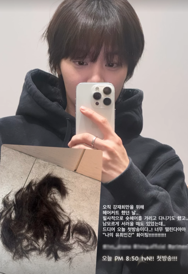설인아가 드라마를 위해 긴 머리를 과감히 자른 사연과 함께 첫 방송을 앞둔 심경을 전했다. / 설인아 SNS