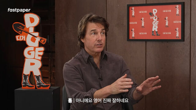 톰 크루즈./유튜브