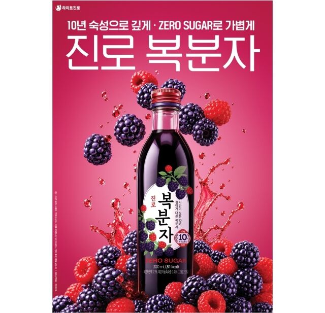 /하이트진로