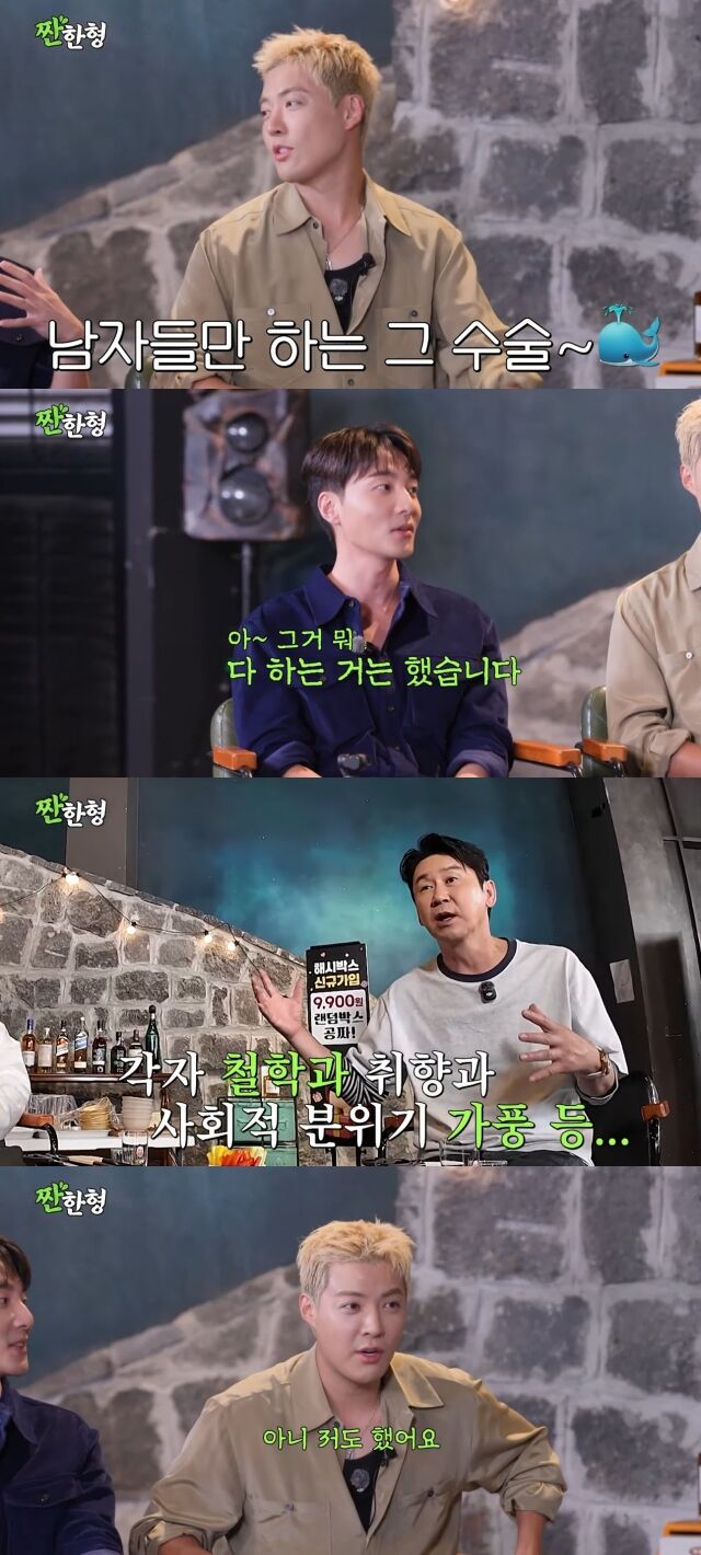 유튜브 채널 '짠한형 신동엽'./유튜브 채널 '짠한형 신동엽' 영상 캡처