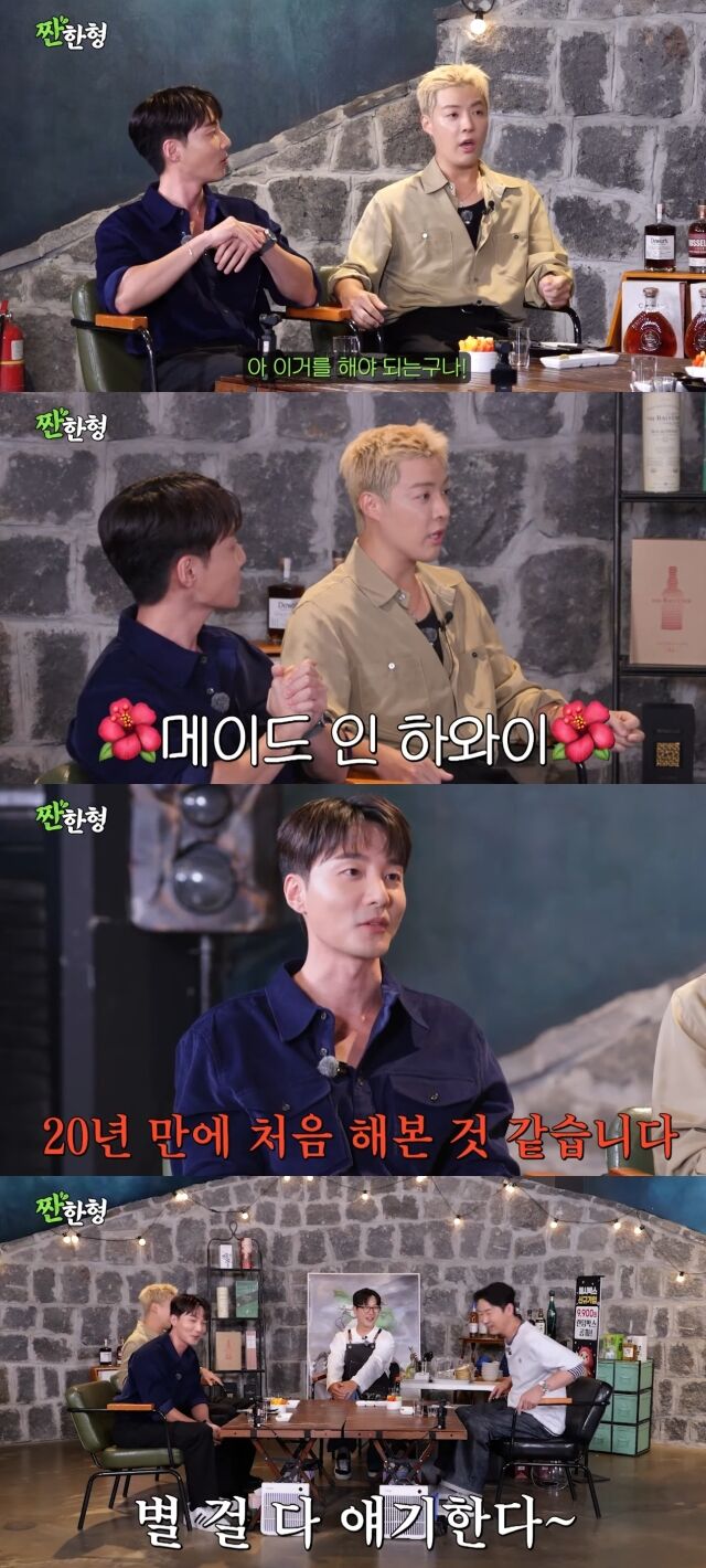 유튜브 채널 '짠한형 신동엽'./유튜브 채널 '짠한형 신동엽' 영상 캡처