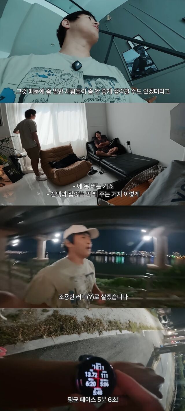 유튜브 채널 '인생84'./유튜브 채널 '인생84' 영상 캡처