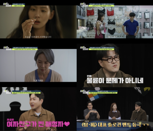 19일 방송된 채널A ‘탐정들의 영업비밀’에서는 남편의 불륜을 의심했던 아내가 예상치 못한 집안의 비밀을 접하고 충격에 빠진 실화가 공개됐다./채널A ‘탐정들의 영업비밀’