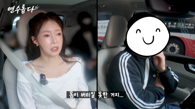 지연수가 전 남편 일라이와 이혼한 뒤 굳게 닫아뒀던 재혼 가능성을 열어놨다. / 유튜브 채널 '지연수의 연수롭다'