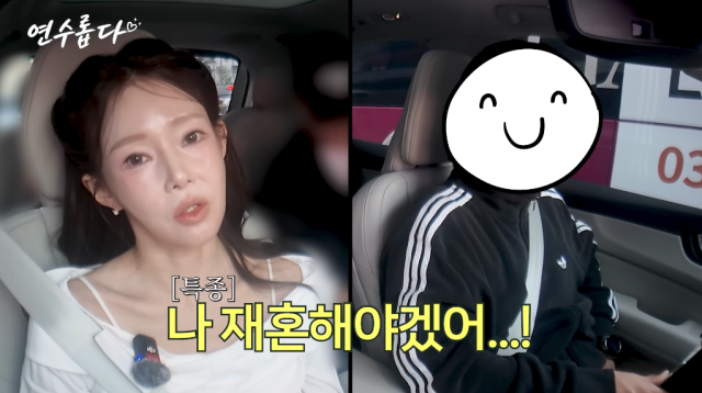 지연수가 전 남편 일라이와 이혼한 뒤 굳게 닫아뒀던 재혼 가능성을 열어놨다. / 유튜브 채널 '지연수의 연수롭다'