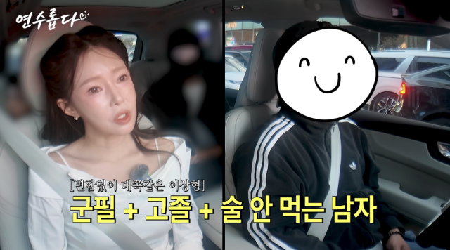 지연수가 전 남편 일라이와 이혼한 뒤 굳게 닫아뒀던 재혼 가능성을 열어놨다. / 유튜브 채널 '지연수의 연수롭다'