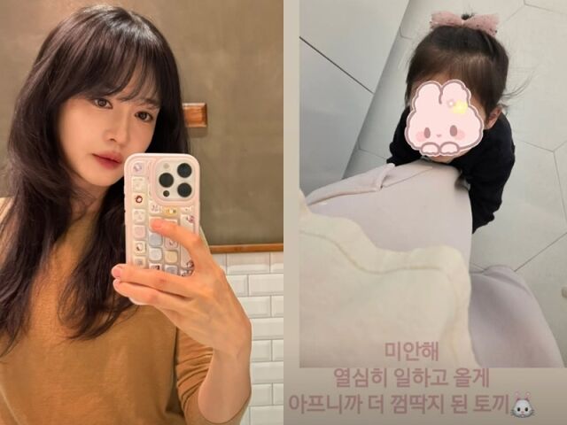 성유리, 딸./소셜미디어