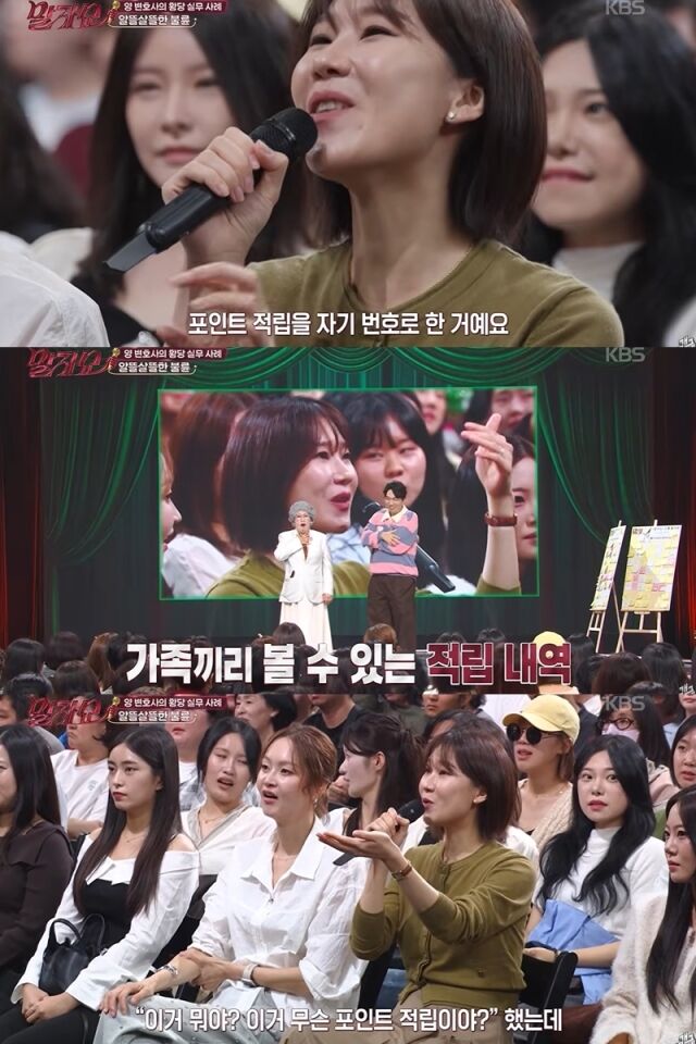 양나래./KBS
