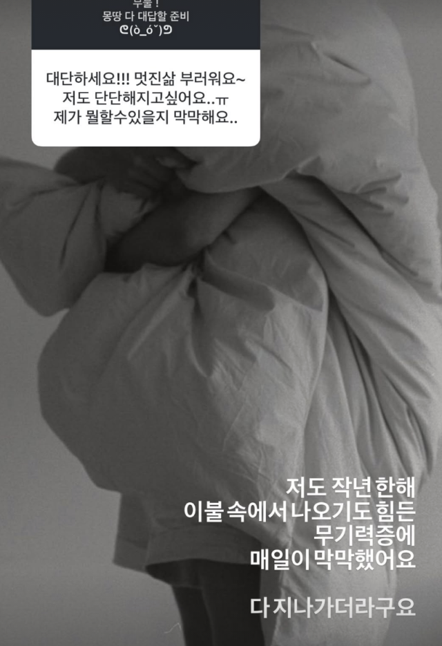 이윤진이 힘겨웠던 지난 시간을 떠올리며 무기력증을 겪었던 사실을 고백했다. / 이윤진 SNS