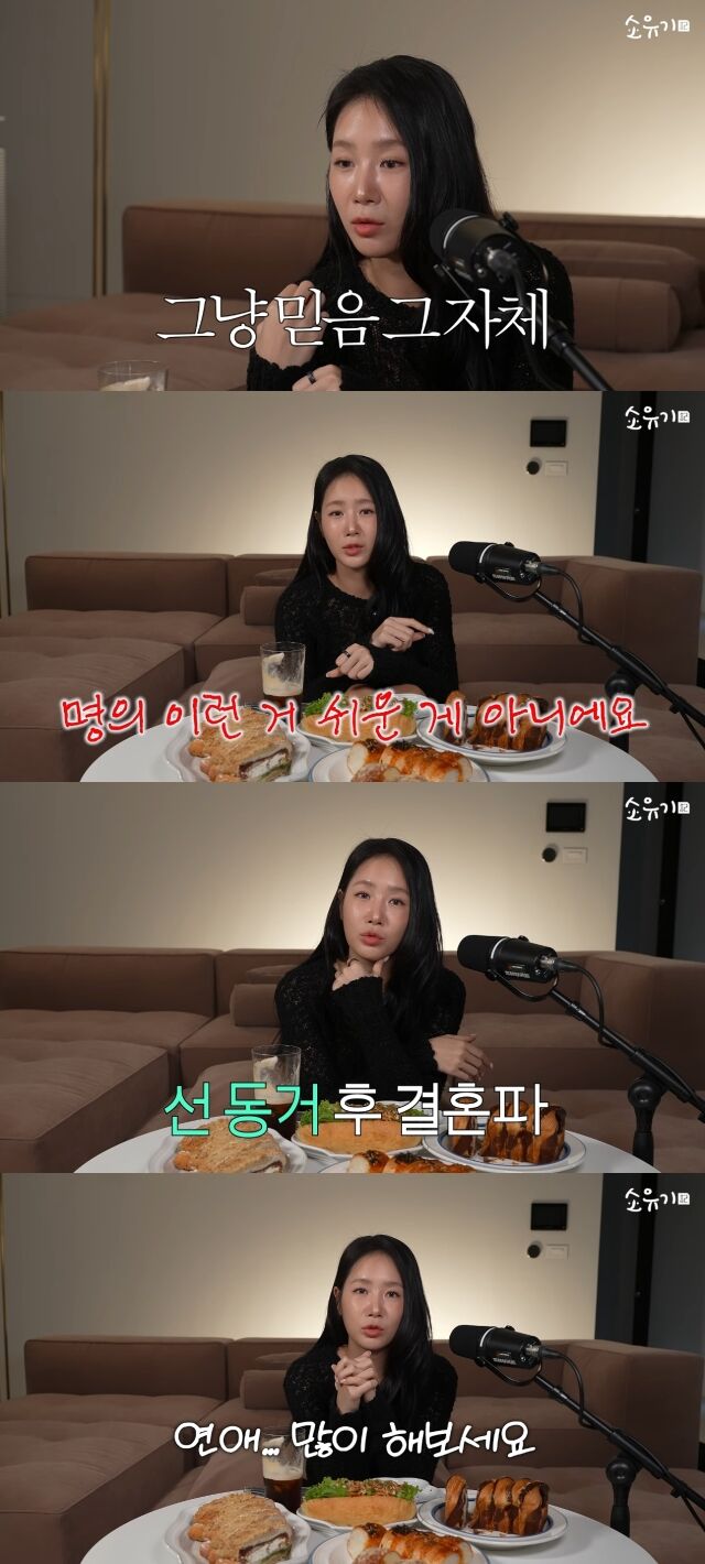 유튜브 채널 '소유기 SOYOUGI'./유튜브 채널 '소유기 SOYOUGI' 영상 캡처