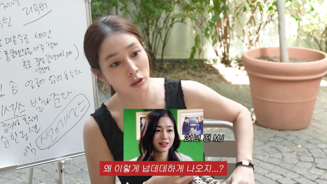 배우 이민정이 20대 시절 외모 때문에 상처받았던 경험을 털어놨다. / 유튜브 '이민정 MJ'