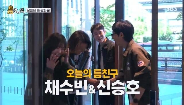 / SBS '틈만나면,'