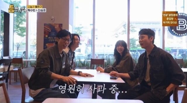 / SBS '틈만나면,'