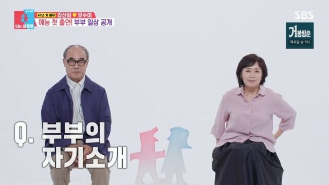 / SBS '동상이몽2'