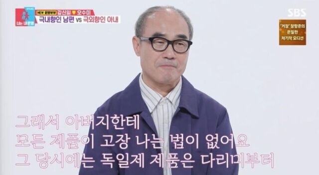 / SBS '동상이몽2'