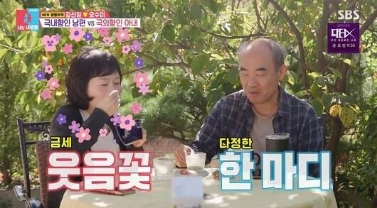 / SBS '동상이몽2'