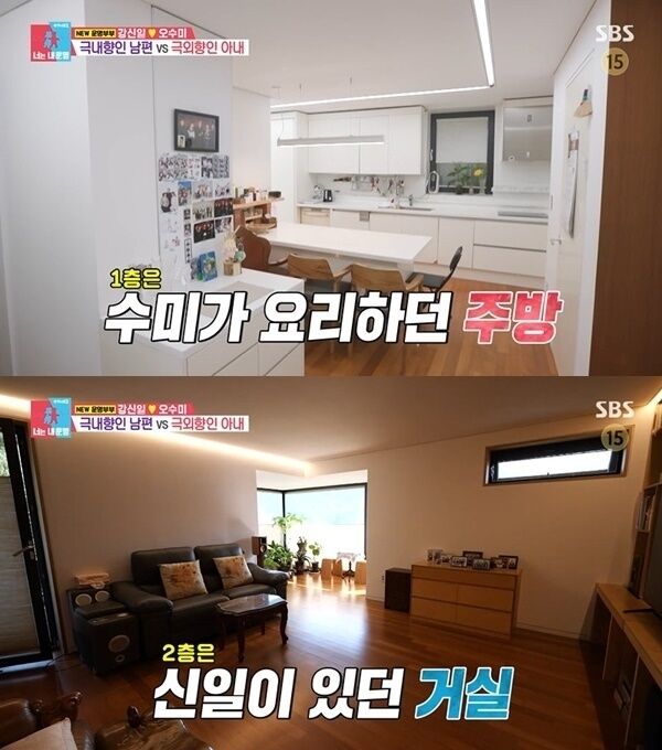 / SBS '동상이몽2'