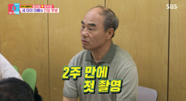 지난 20일 방송된 SBS 예능 프로그램 '동상이몽 시즌2-너는 내 운명'에서는 결혼 37년 차 강신일·오수미 부부가 출연해 과거 삶과 죽음의 기로에 섰던 힘겨웠던 투병 시절을 회상했다./ SBS 예능 프로그램 '동상이몽 시즌2-너는 내 운명'