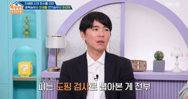 지난 20일 방송된 KBS 2TV 예능 프로그램 '옥탑방의 문제아들'에서는 전 프로 바둑기사 이세돌(사진)과 배우 허성태가 출연해 상상을 초월하는 비하인드 스토리와 솔직한 입담을 과시했다. /KBS 2TV 예능 프로그램 '옥탑방의 문제아들'