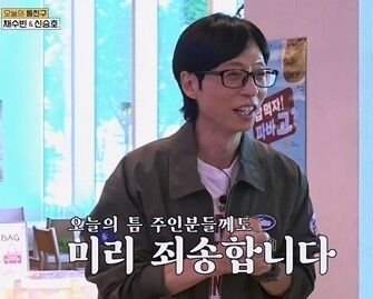 SBS ‘틈만나면,’