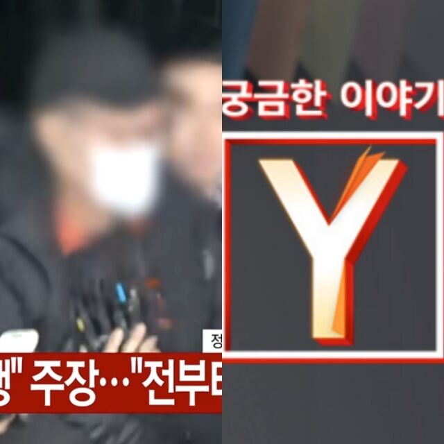 방화범, '궁금한 이야기 Y'./YTN, SBS