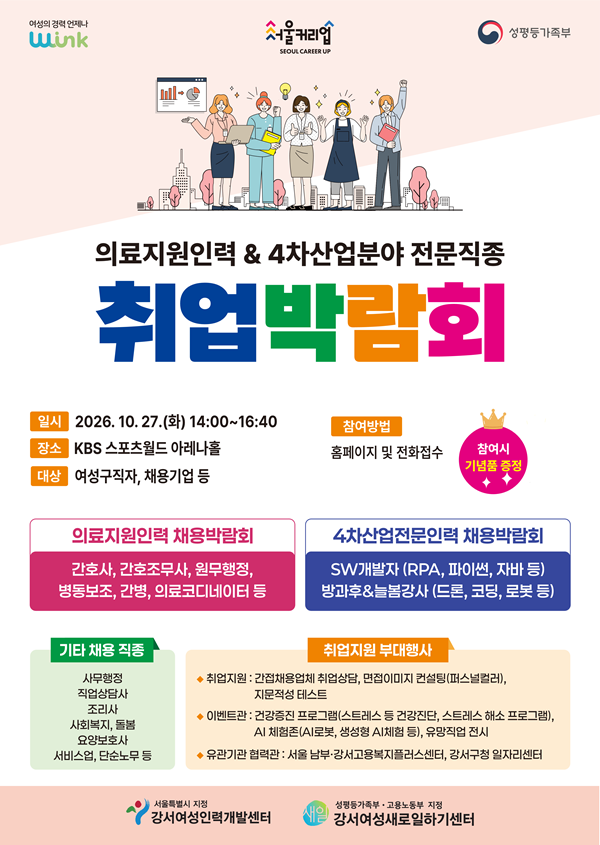 / 강서여성인력개발센터