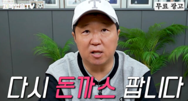정형돈./유튜브
