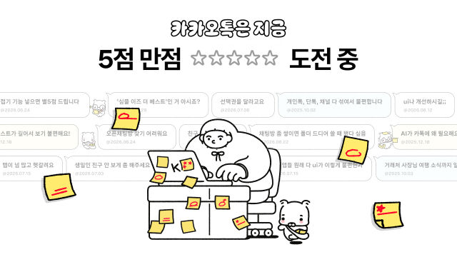 /카카오