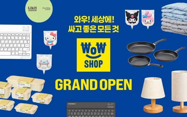 와우샵 주요 상품. /이마트