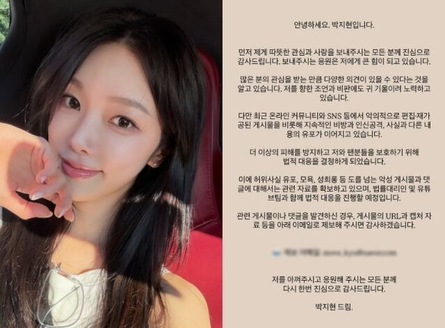 / 박지현 SNS