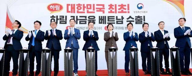 21일 전북 익산시 하림 본사에서 열린 ‘K-닭고기 가공품 베트남 첫 수출 선적식’에서 송미령 농림축산식품부 장관과 정호석 하림 대표이사, 최정호 익산시장 등 민·관 관계자들이 세러모니를 하고 있다. /하림