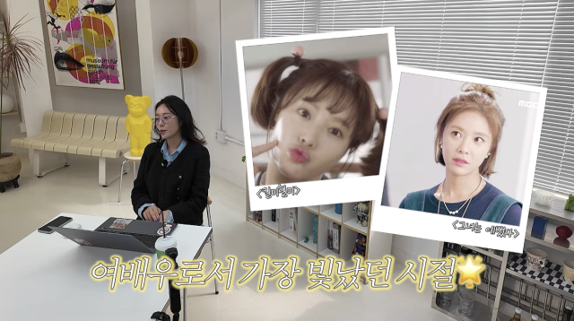 황정음이 이혼 후 달라진 결혼관을 공개하며 비혼을 선언했다. / 유튜브 채널 '황정음'