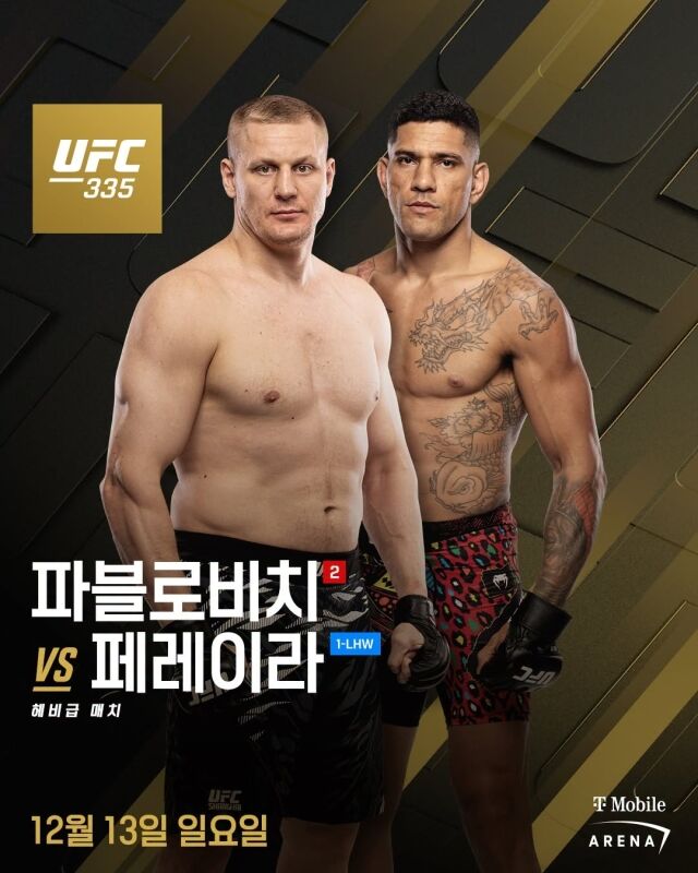 페레이라(오른쪽)와 파블로비치가 UFC 335 코메인 이벤트에서 맞붙는다. /UFC 제공