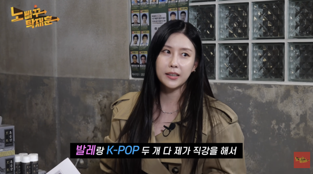 스테파니가 23세 연상의 남자친구인 전 메이저리거 브래디 앤더슨과의 러브스토리를 공개했다. / 유튜브 채널 '노빠꾸탁재훈'