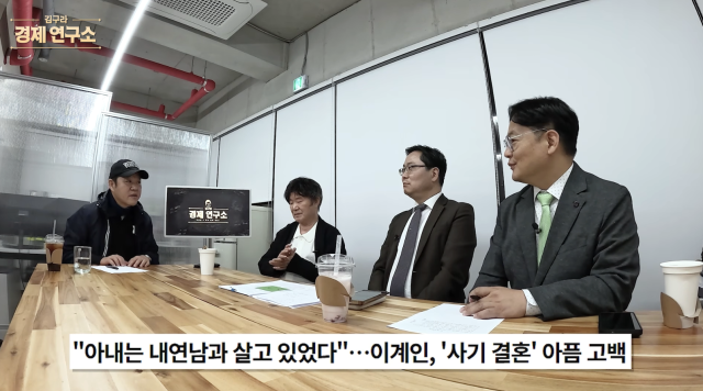 이계인이 과거 사기 결혼으로 겪었던 상처를 떠올리며 여전히 지울 수 없는 아픔을 고백했다. / 유튜브 채널 '그리구라 GreeGura'