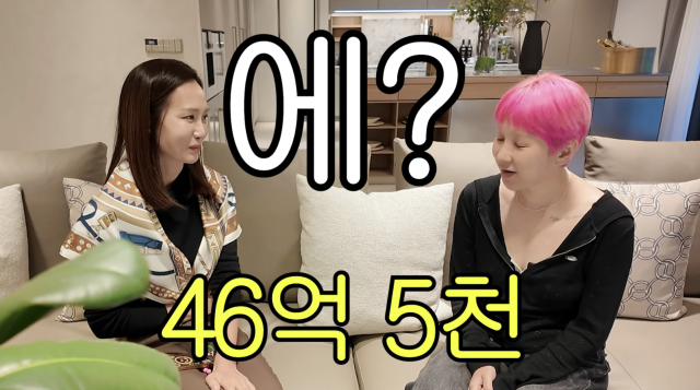 서인영이 46억 원대 고급 빌라를 둘러보던 중 과거의 씀씀이를 후회하며 눈물을 쏟았다. / 유튜브 채널 '개과천선 서인영'