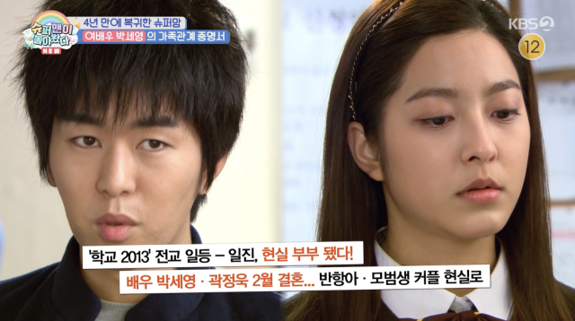 KBS 2TV '슈퍼맨이 돌아왔다'