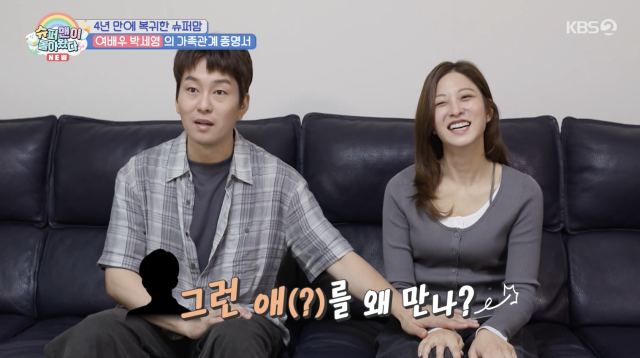 KBS 2TV '슈퍼맨이 돌아왔다'