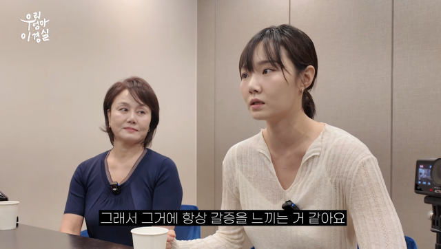 이경실과 딸 손수아가 그동안 서로에게 털어놓지 못했던 속마음을 고백했다. / 유튜브 채널 '우리엄마이경실 및 롤링썬더'
